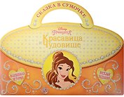 Мия и Я. РП № 1502. Раскраска с плакатом