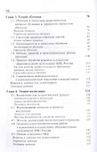 Педагогика - 2