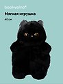 Мягкая игрушка Кот с желтыми глазами (черный) (40см) (12-09602026-L3)