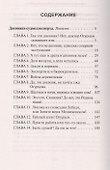 Легенды Саянских гор - 1