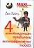 4 всепобеждающие привычки высокоэффективных людей (Maximum успеха). Лайлз Д. (Аст) - 0