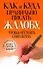 Как и куда правильно писать жалобу, чтобы отстоять свои права - 0