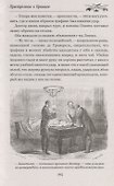 Преступление в Орсивале - 2