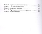 Эрис. Пролог - 2