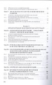 Мировая экономика. Учебник - 2