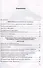 Тесты по русскому языку. 7 класс. Часть 1. К учебнику М.Т. Баранова, Т.А. Ладыженской, Л.А. Тростенцовой и др. "Русский язык. 7 класс. В двух частях. Часть 1" - 1