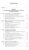 Экономика организации (предприятия) (10 изд.) (СПО) Грибов (ФГОС 3+) - 1