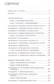 Практикум по гештальттерапии - 1