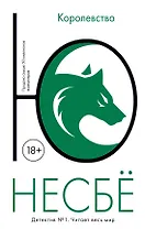 Королевство