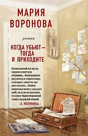 Когда убьют - тогда и приходите