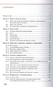 Русский язык. Учебник - 2