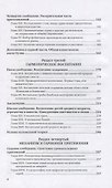Новый промышленный и общественный мир - 2