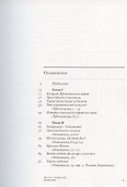 Москва,которой нет.От Пречистенских до Арбатских ворот.Путевод. - 1
