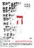 Бог, которого не было. Белая книга. Кн. 1 - 0