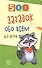 500 загадок обо всем для детей. 2-е изд., испр. - 2