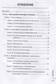 Детское чтение без принуждения: как привить любовь к чтению - 1