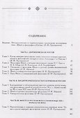 Философия Фихте в России - 1