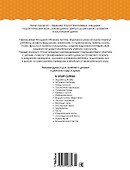 Большая книга тестов (1-2 года) - 1