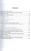 Очерки из истории латинского языка - 1