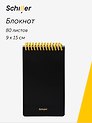 Блокнот в клетку 90*150 "Black", 80 листов, спираль, резинка, Schiller