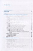 Основы сварочного производства. Учебное пособие - 1
