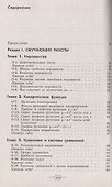 Алгебра. 9 класс. Дидактические материалы. Учебное пособие для общеобразовательных - 1