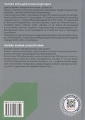 Справочник по математике - 1
