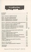 Не пытайтесь сделать все идеально: стратегии борьбы с перфекционизмом - 2