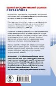 ЕГЭ. История. Новый полный справочник для подготовки к ЕГЭ - 1