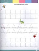 ГОДОВОЙ СБОРНИК ЗАДАНИЙ 5-6 ЛЕТ - 2