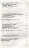 Ключи от Петербурга. От Гумилева до Гребенщикова за тысячу шагов. Путеводитель по петербургской культуре ХХ века - 1