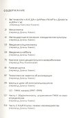 Нестандартные исчисления. Сочинения в 6 томах. Том 3 - 1