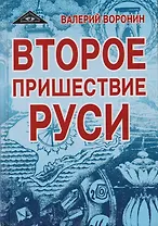 Тайны империи (комплект из 4 книг)