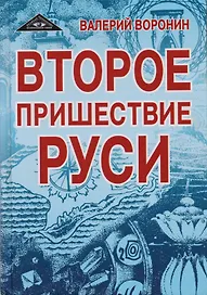 Тайны империи (комплект из 4 книг)