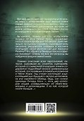 Касл. Обратная сторона Жары - 1