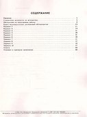 ОГЭ 2026. Математика. Типовые экзаменационные варианты. 10 вариантов - 1
