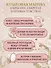 Истинная красота. Том 1 (Yeosin Gangnim). Манхва + официальный мерч - 2