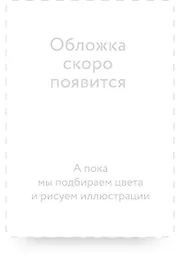 Скотный двор. Вечные истории