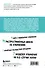 Сила извинений. Как просить прощения, даже когда все безнадежно - 1