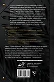 Преступное искусство. Самые громкие истории - 1