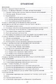 Гематология. Учебное пособие - 1