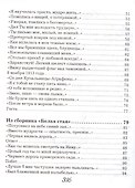 Лирика - 2