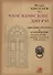 Московские двери. Дверные проемы и заполнения (конец XVIII - первая половина XIX веков) - 0