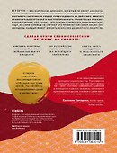 Нунчи. Корейское искусство предугадывать поступки людей и мягко управлять любой ситуацией - 1
