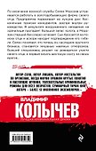 Золотая обойма - 1