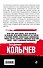 Золотая обойма - 1