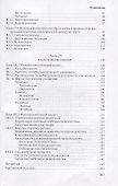 Палеоэкология - 2