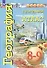 География. 8-9 классы. Россия: природа, население, хозяйство. Атлас - 2