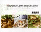 Рецепты от Надежды. Готовьте с радостью! - 2
