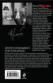 Дронго опаздывает, или Тень ирода - 1